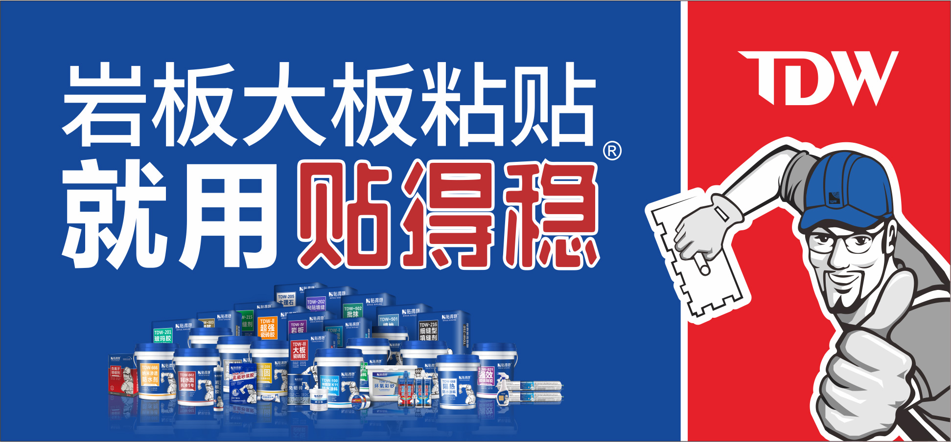 清远瓷砖胶